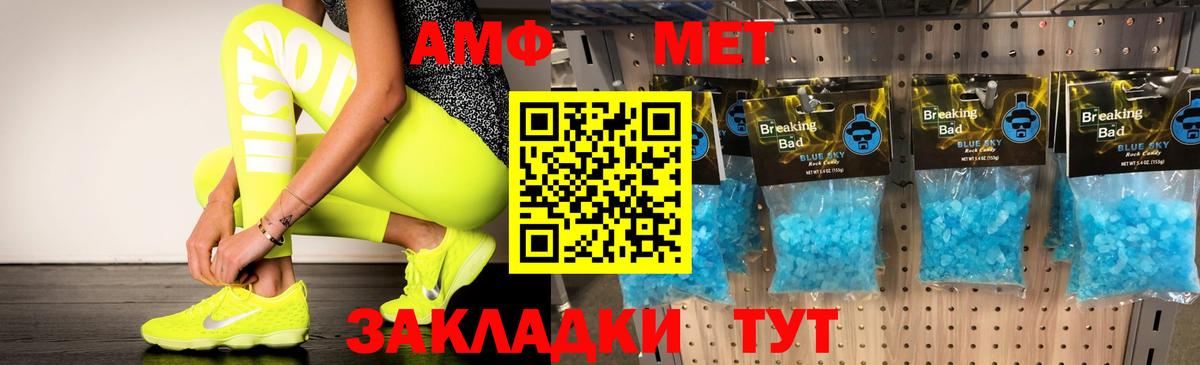 Амфетамин  АМФЕТАМИН Premium  Вход с VPN  Дзержинский 