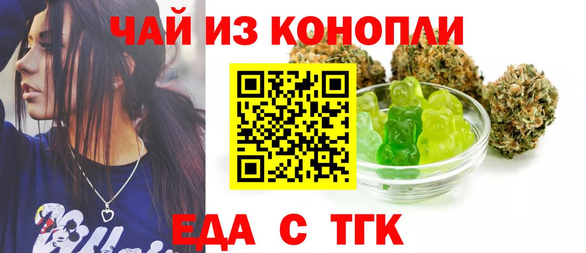 Canna-Cookies марихуана  Вход с VPN  Дзержинский 