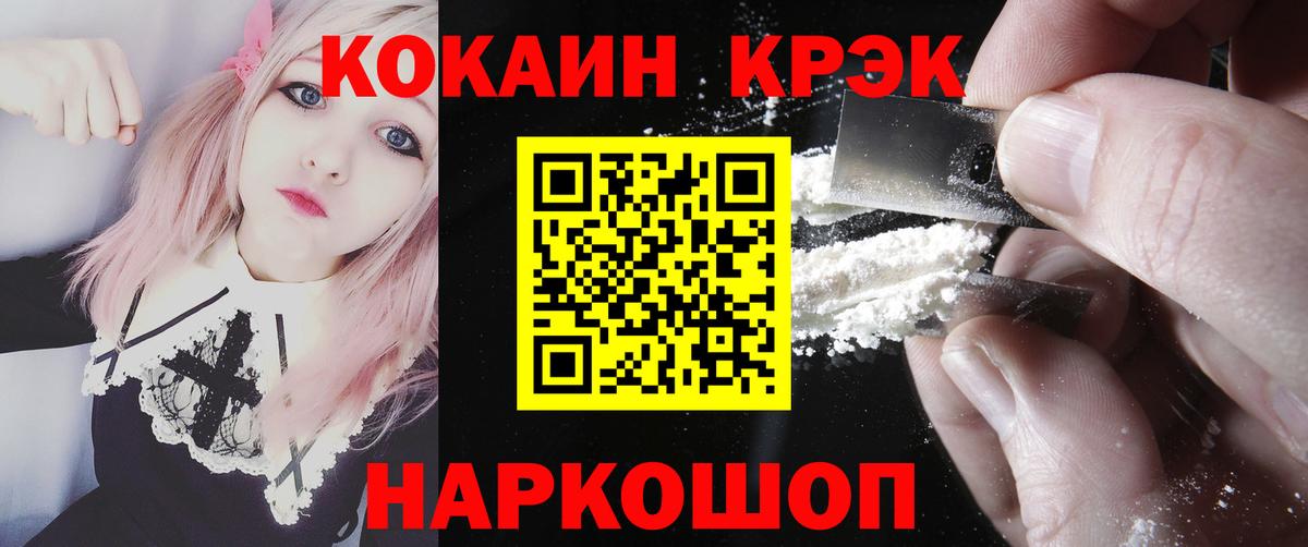 Кокаин  наркотики  Дзержинский  КОКАИН 99%  Вход с VPN 
