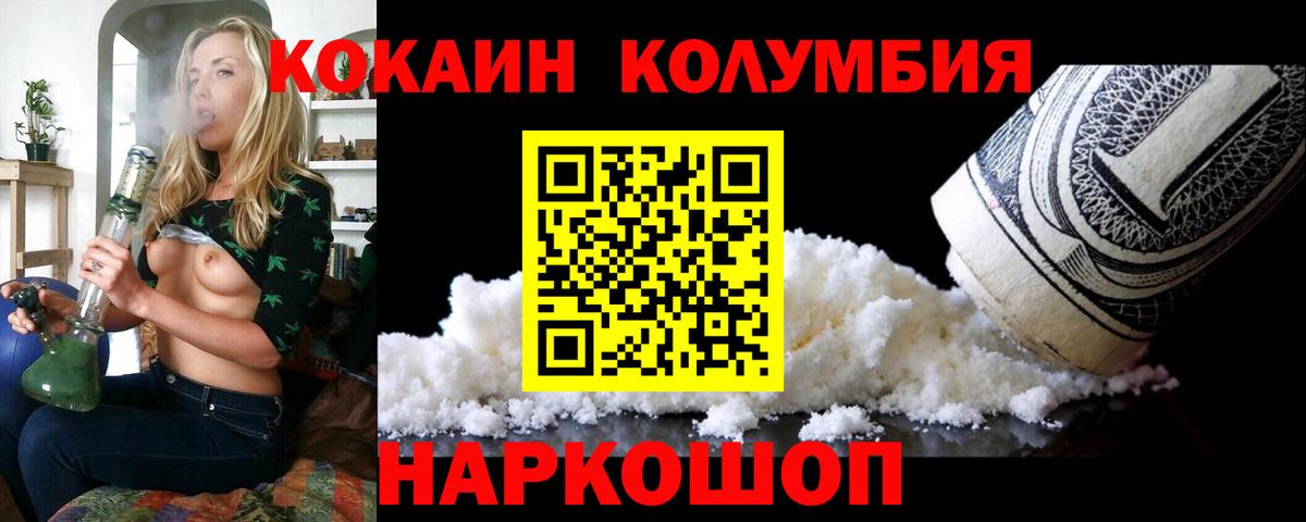Cocaine Fish Scale Дзержинский