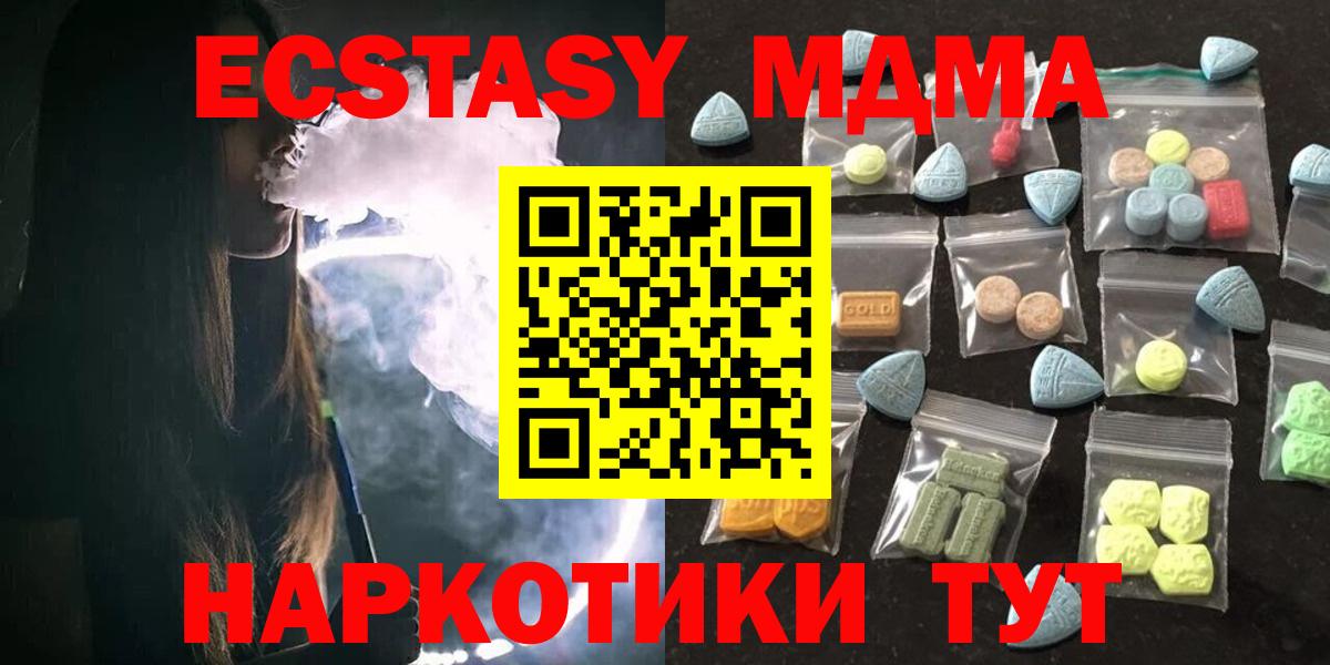 Экстази  Ecstasy DUBAI  ЭКСТАЗИ louis Vuitton  Вход с VPN  Дзержинский 