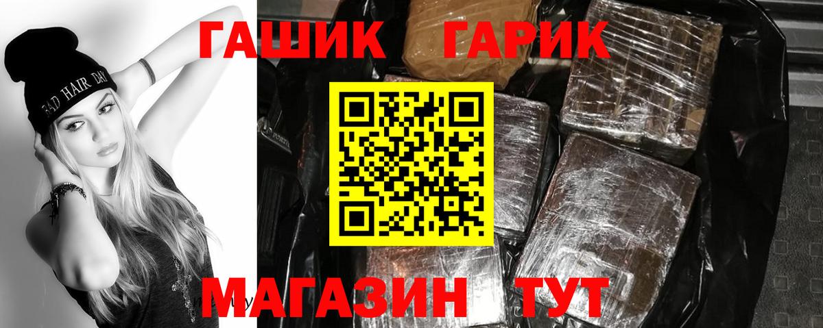 Гашиш хэш Дзержинский