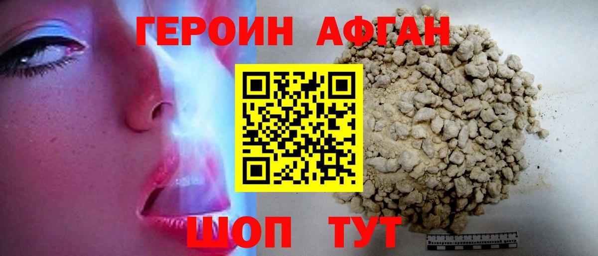Дзержинский  Героин хмурый  Вход с VPN 