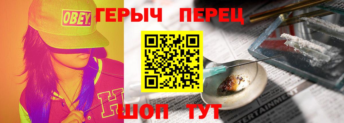 Героин Heroin Дзержинский