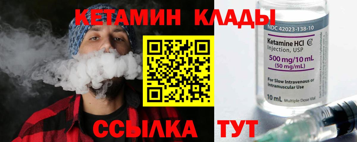 КЕТАМИН VHQ  Вход с VPN  Дзержинский  КЕТАМИН VHQ 