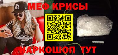 мефедрон Кунгур