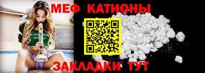 мефедрон Кунгур