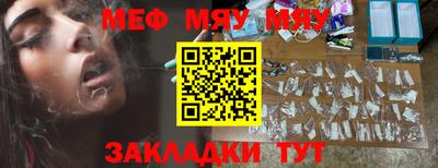 мефедрон Кунгур