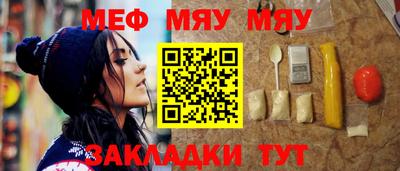 мефедрон Кунгур