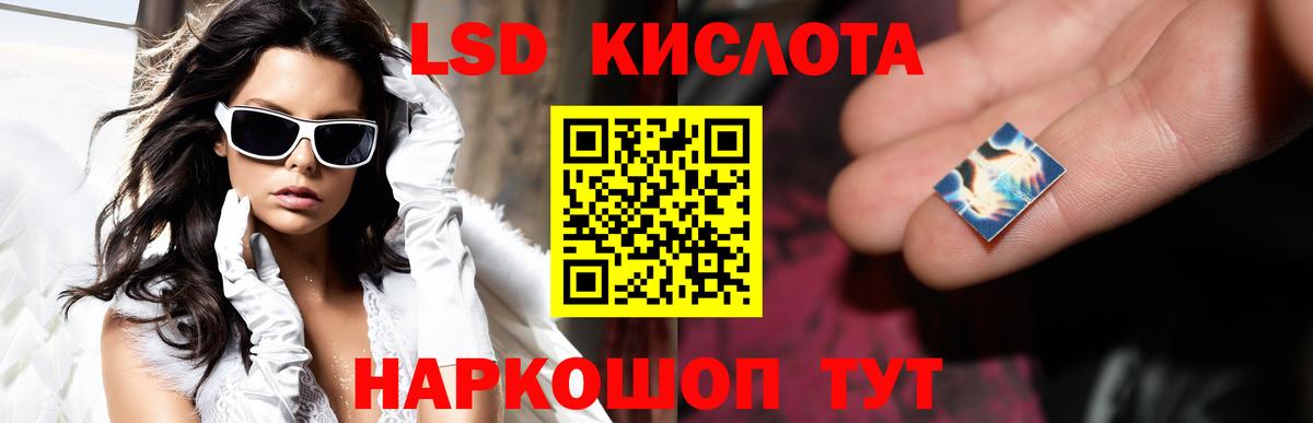 ЛСД экстази  Лсд 25 экстази ecstasy  Дзержинский  Вход с VPN  ЛСД экстази ecstasy 