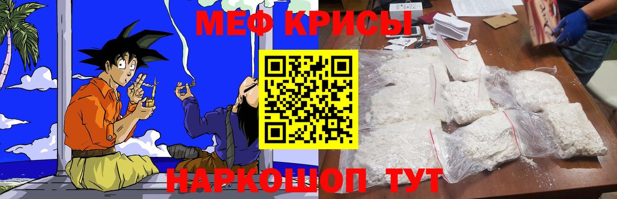 Меф Дзержинский