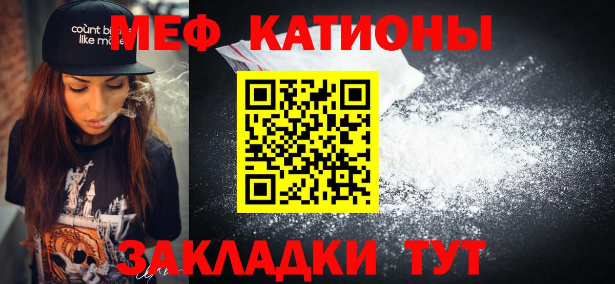 Мефедрон  купить наркоту  МЕФ  Дзержинский  Вход с VPN  Меф VHQ 