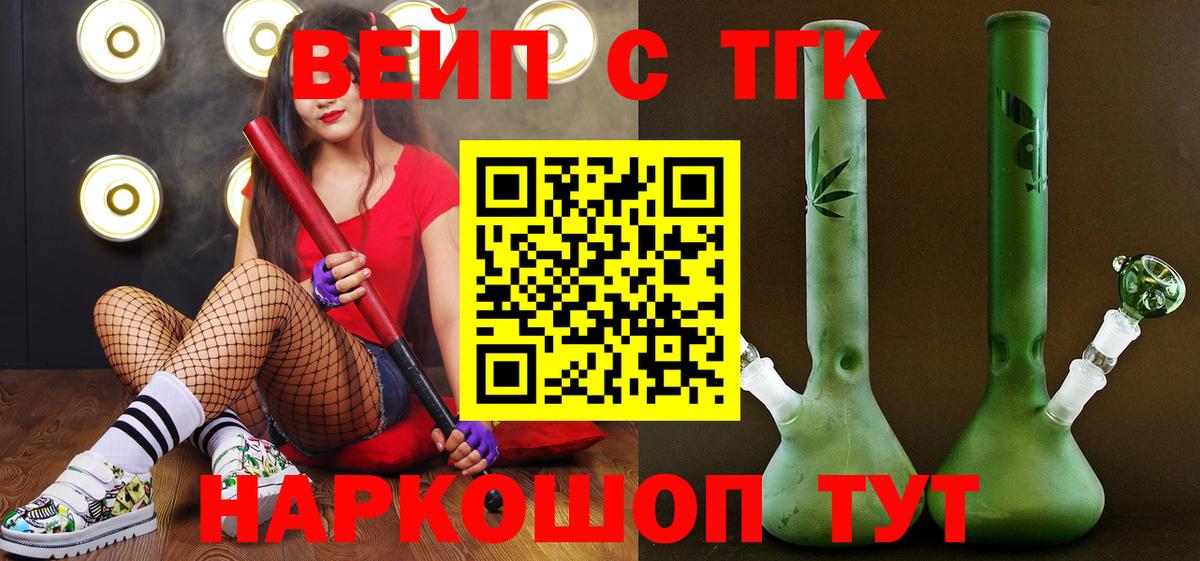 Дистиллят ТГК THC oil  Вход с VPN  ТГК гашишное масло  Дзержинский 