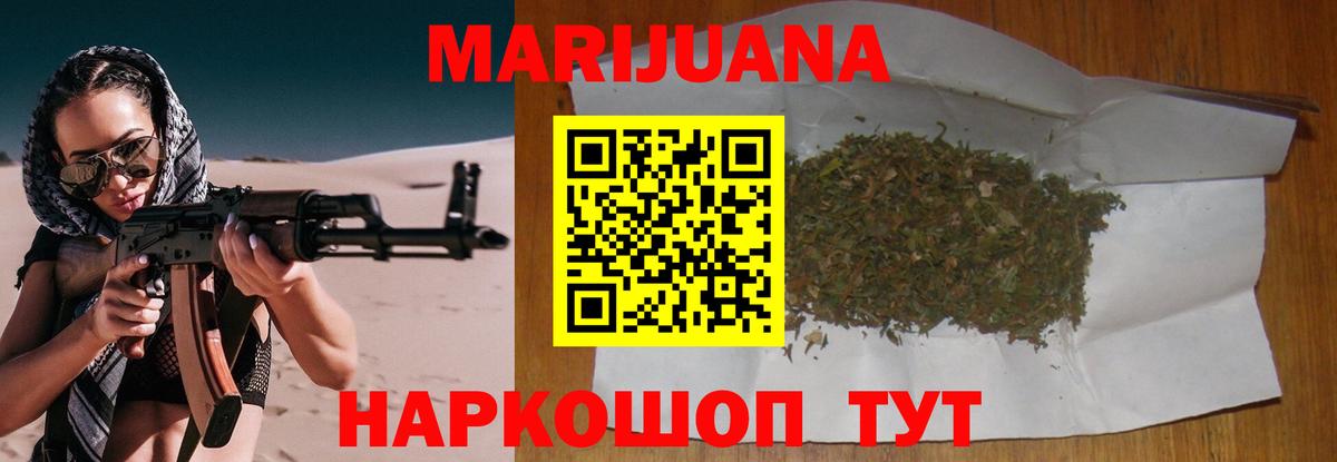 Дзержинский  Бошки Шишки гибрид  Вход с VPN  Бошки марихуана планчик  Марихуана конопля 